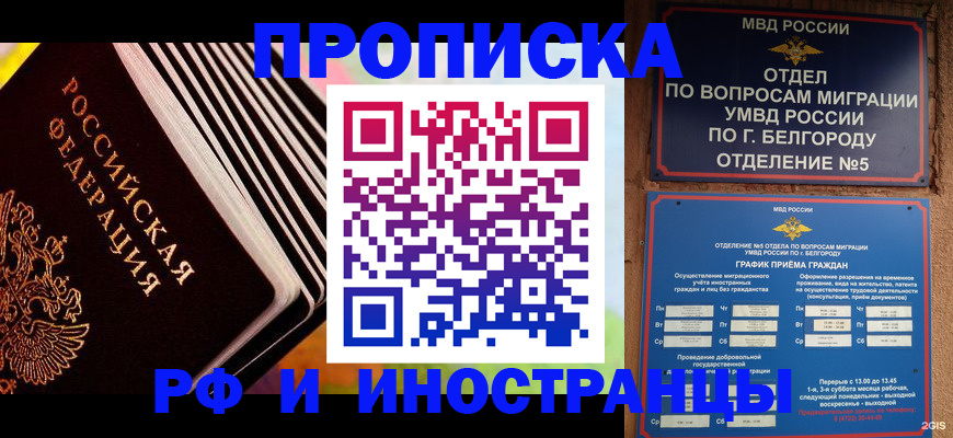 временная регистрация недорого в Кизеле