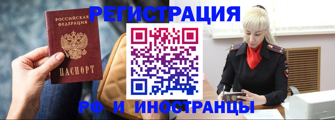 прописка паспорт в Кизеле