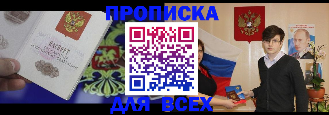 прописка ребенка в Кизеле