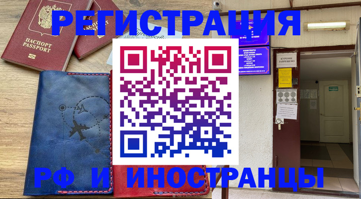 временная регистрация 2025 в Кизеле
