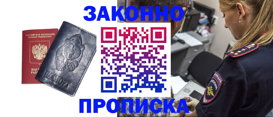 временная регистрация для всех в Кизеле