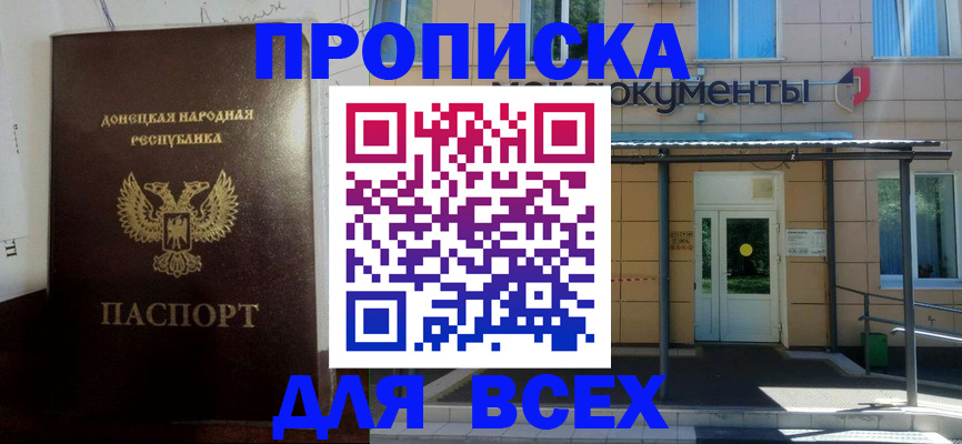 прописка для работы в Кизеле