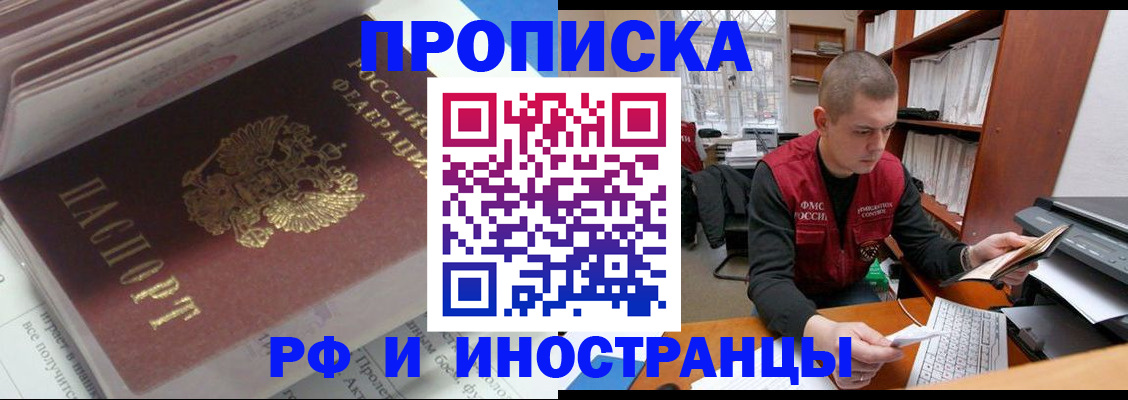 временная регистрация в Кизеле