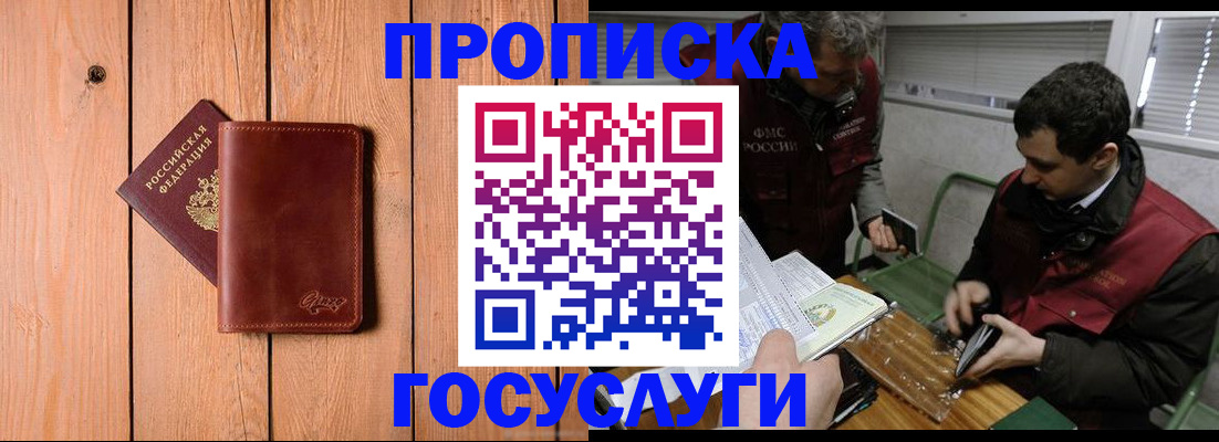 временная регистрация госуслуги в Кизеле
